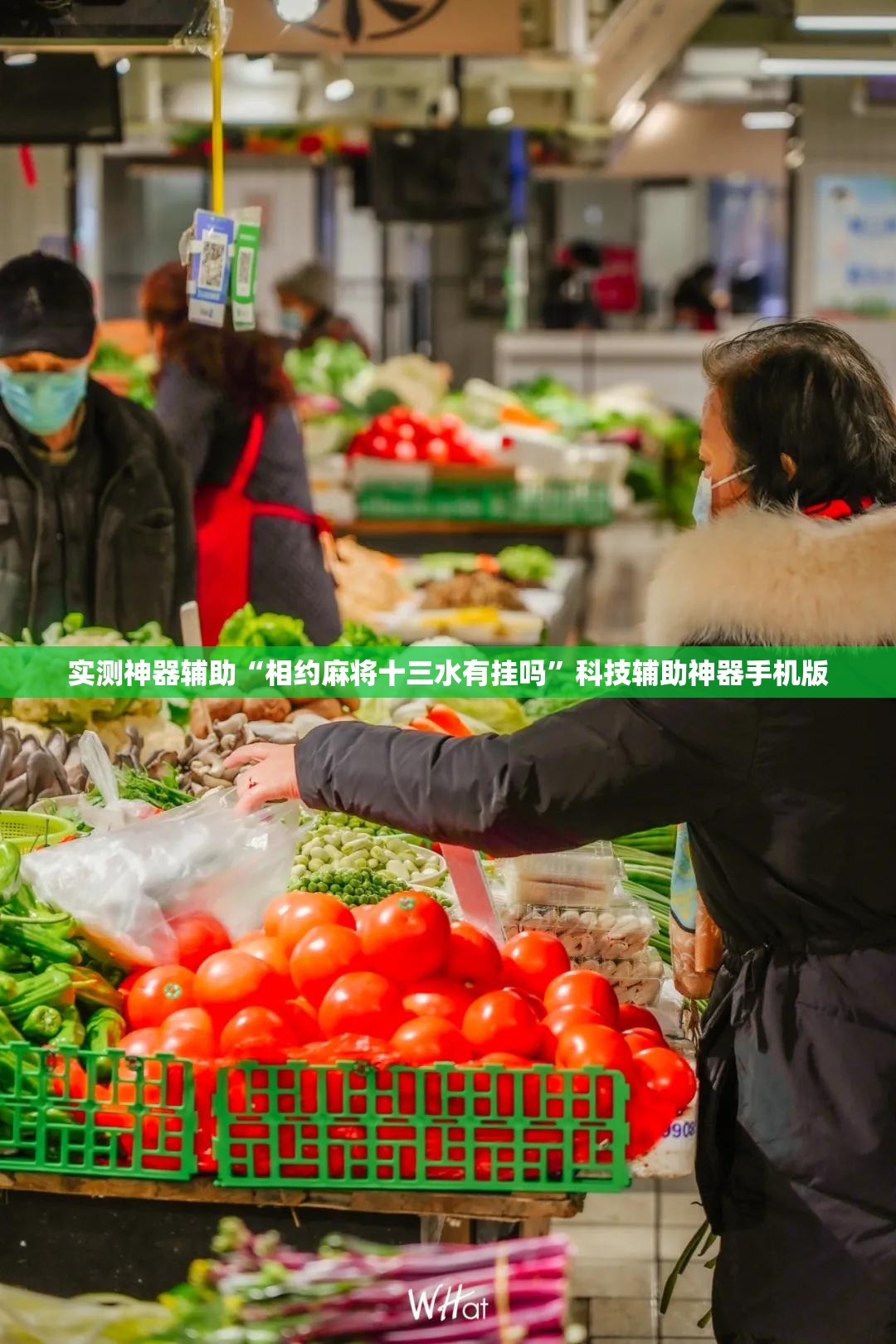 实测神器辅助“相约麻将十三水有挂吗”科技辅助神器手机版