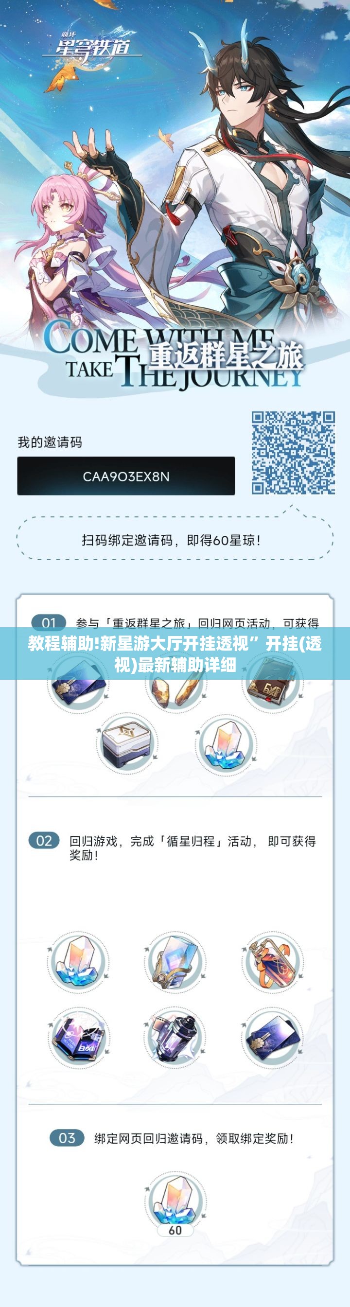 教程辅助!新星游大厅开挂透视	”开挂(透视)最新辅助详细