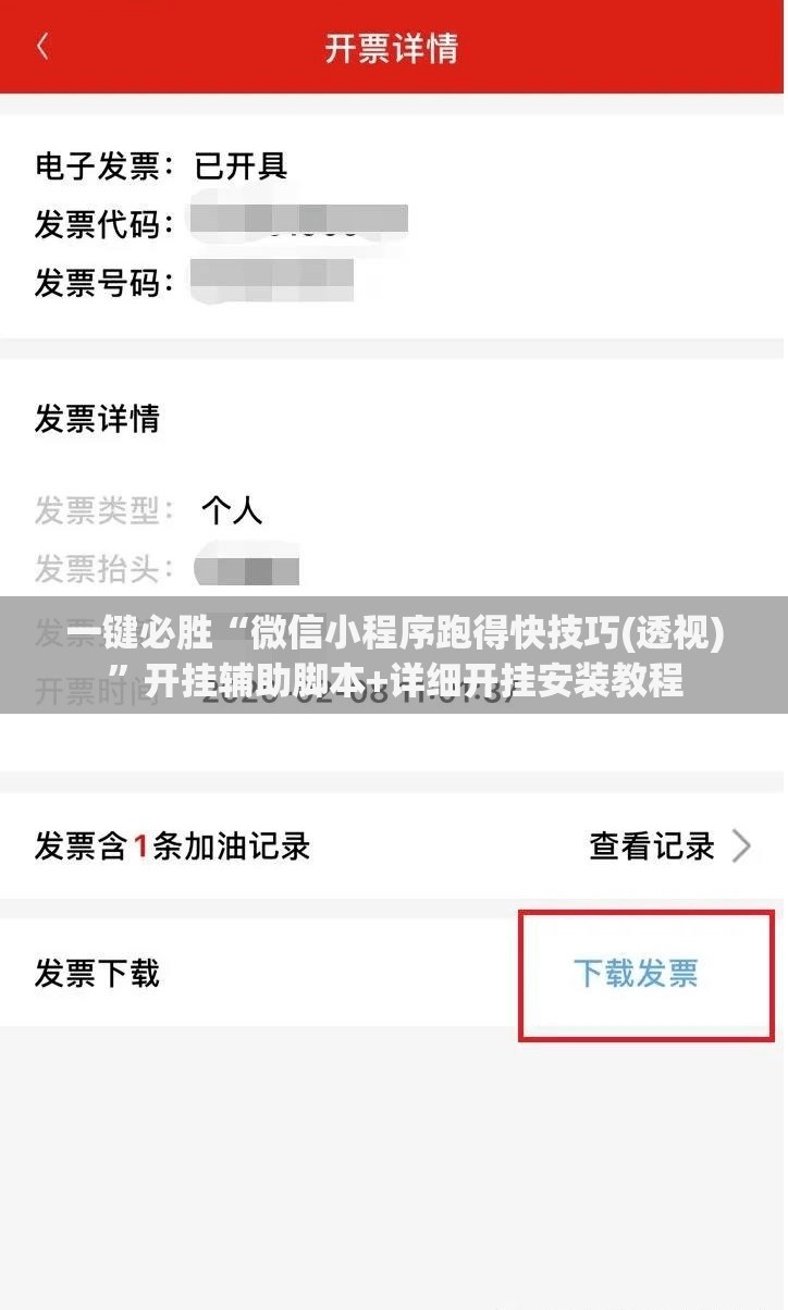 一键必胜“微信小程序跑得快技巧(透视)”开挂辅助脚本+详细开挂安装教程