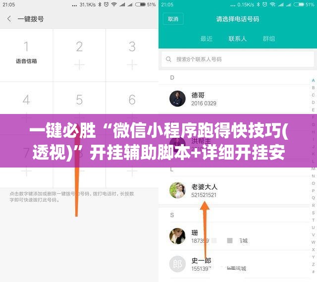 一键必胜“微信小程序跑得快技巧(透视)”开挂辅助脚本+详细开挂安装教程