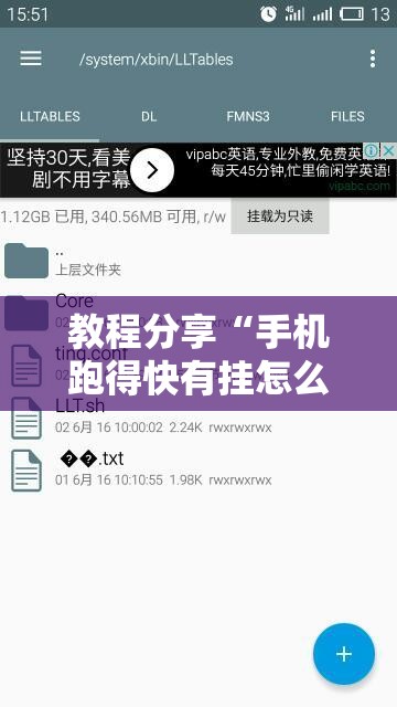 教程分享“手机跑得快有挂怎么能识破”开挂辅助脚本+详细开挂安装教程