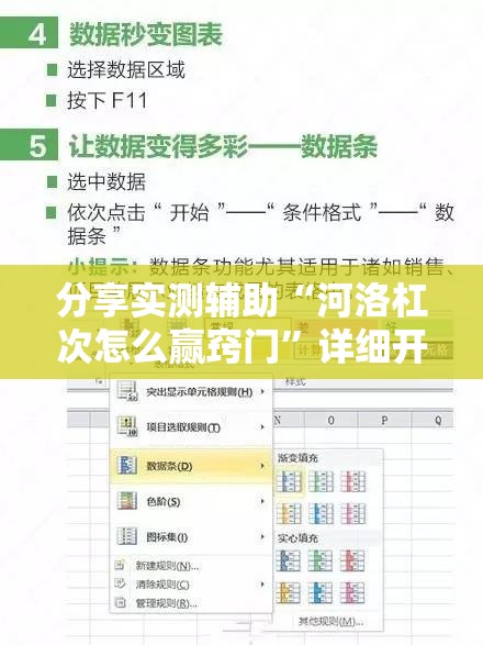 分享实测辅助“河洛杠次怎么赢窍门”详细开挂教程