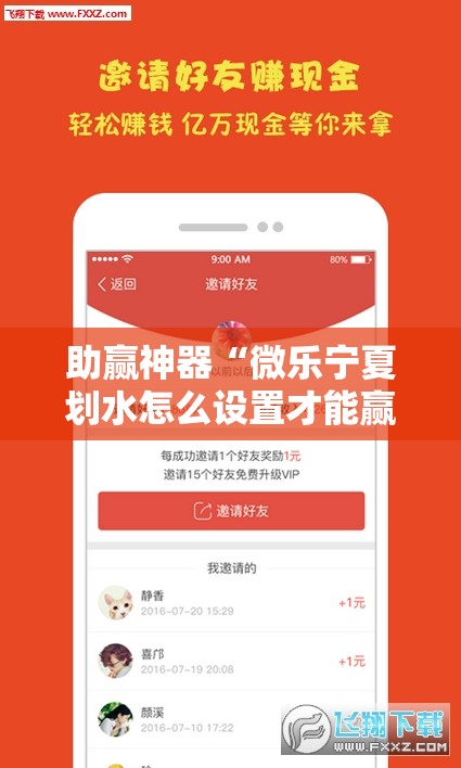 助赢神器“微乐宁夏划水怎么设置才能赢”原来可以开挂