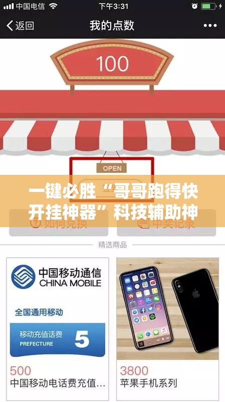 一键必胜“哥哥跑得快开挂神器”科技辅助神器手机版