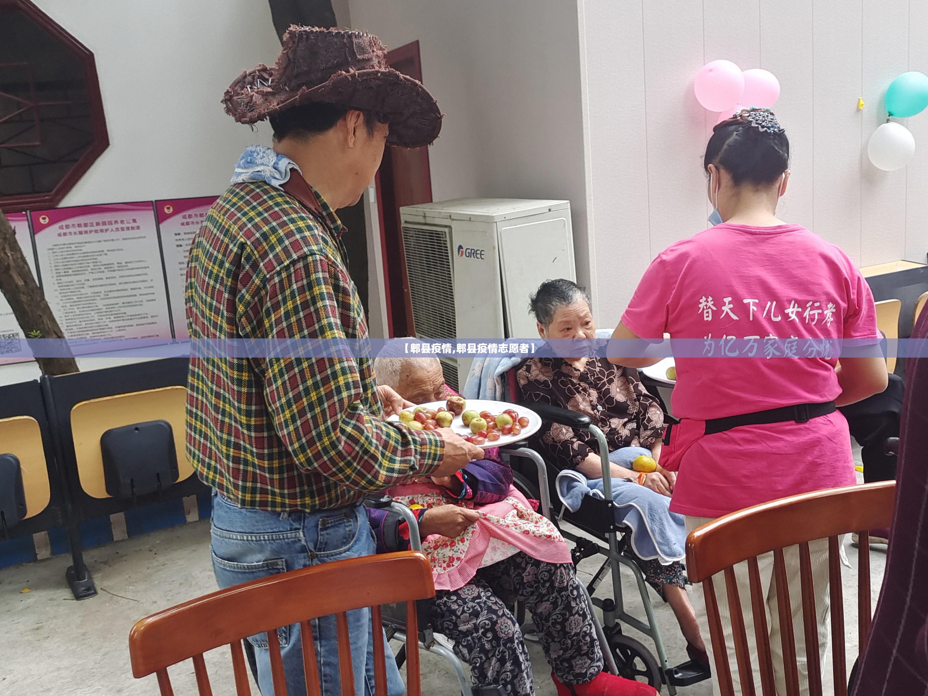 【郫县疫情,郫县疫情志愿者】
