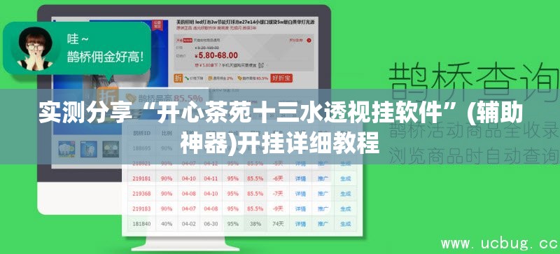 实测分享“开心茶苑十三水透视挂软件”(辅助神器)开挂详细教程
