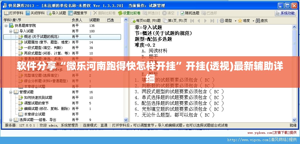 软件分享“微乐河南跑得快怎样开挂	”开挂(透视)最新辅助详细