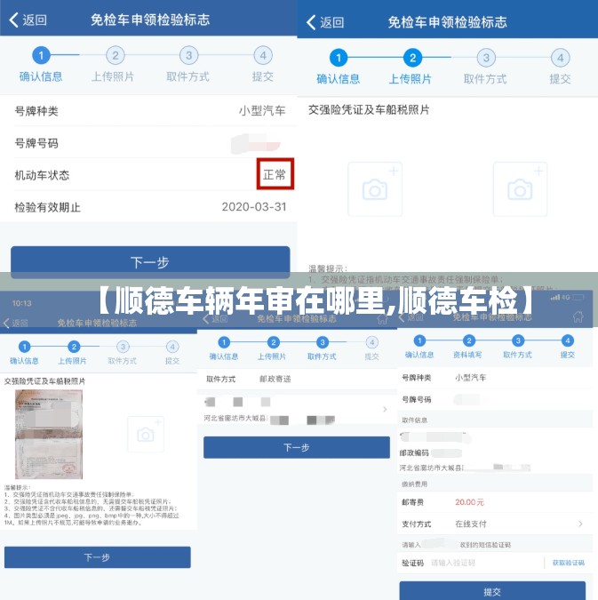 【顺德车辆年审在哪里,顺德车检】 【顺德车辆年审在哪里,顺德车检】