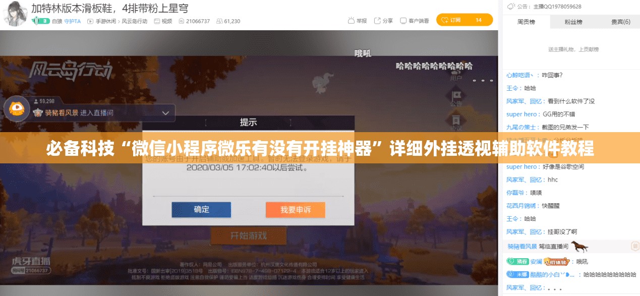 必备科技“微信小程序微乐有没有开挂神器”详细外挂透视辅助软件教程