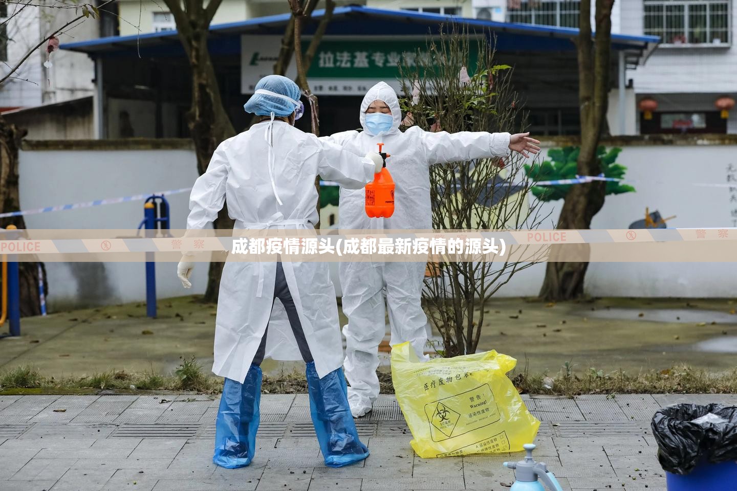 成都疫情源头(成都最新疫情的源头) 成都疫情源头(成都最新疫情的源头)