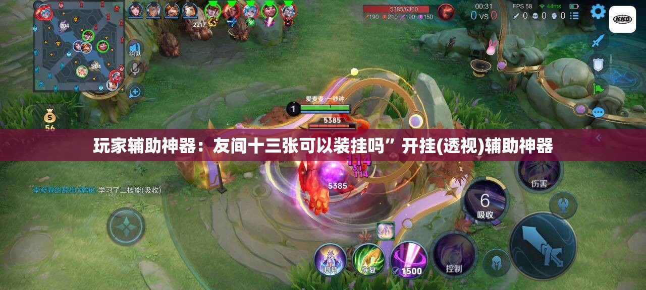 玩家辅助神器：友间十三张可以装挂吗”开挂(透视)辅助神器