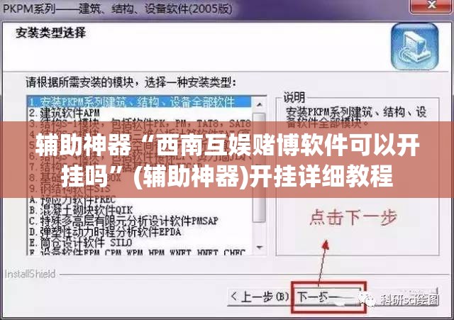 辅助神器“西南互娱赌博软件可以开挂吗”(辅助神器)开挂详细教程