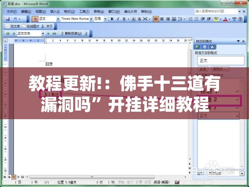 教程更新!：佛手十三道有漏洞吗”开挂详细教程