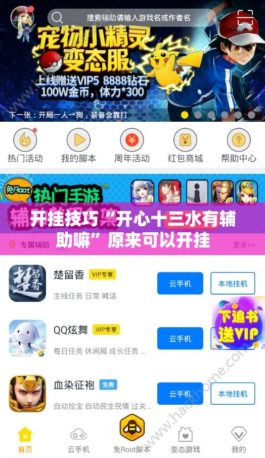 开挂技巧“开心十三水有辅助嘛”原来可以开挂