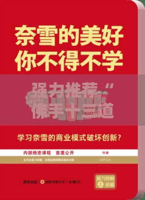 强力推荐“佛手十三道有漏洞吗”2026开挂教程步骤