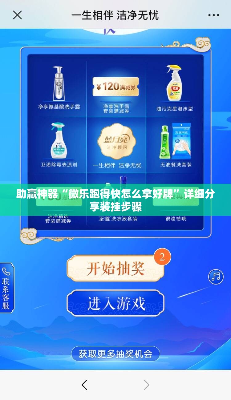 助赢神器“微乐跑得快怎么拿好牌”详细分享装挂步骤