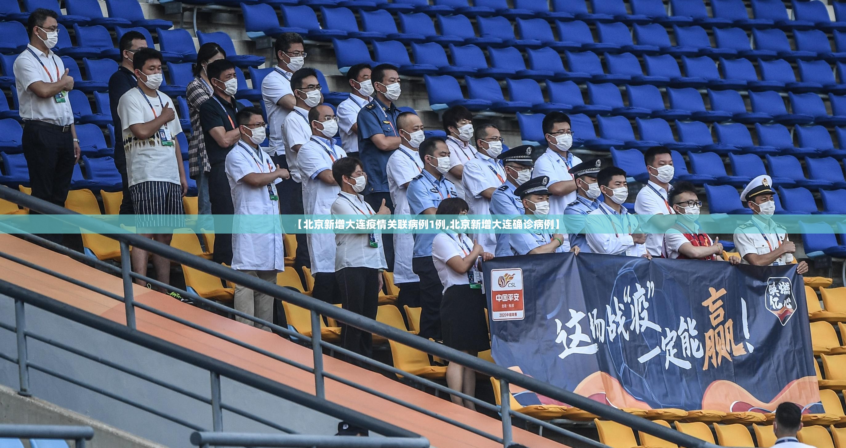 【北京新增大连疫情关联病例1例,北京新增大连确诊病例】 【北京新增大连疫情关联病例1例,北京新增大连确诊病例】