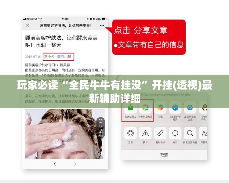 玩家必读“全民牛牛有挂没”开挂(透视)最新辅助详细