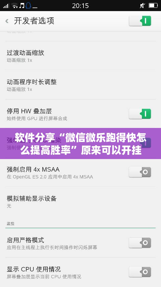 软件分享“微信微乐跑得快怎么提高胜率”原来可以开挂