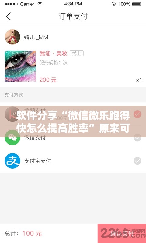 软件分享“微信微乐跑得快怎么提高胜率”原来可以开挂
