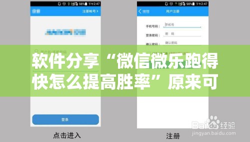软件分享“微信微乐跑得快怎么提高胜率”原来可以开挂
