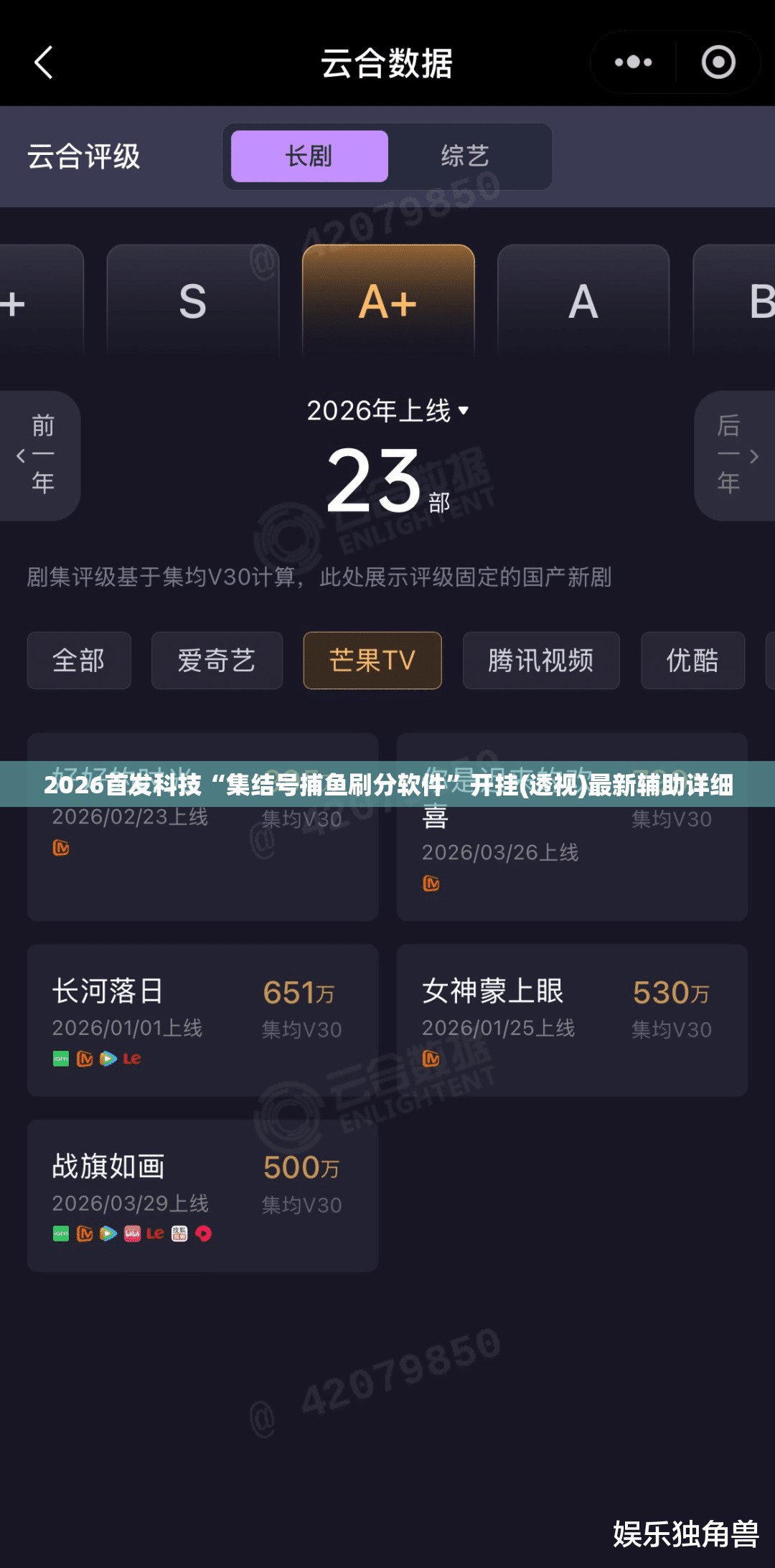 2026首发科技“集结号捕鱼刷分软件”开挂(透视)最新辅助详细