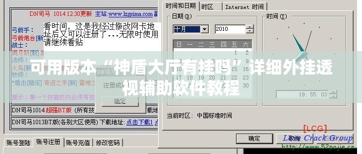 可用版本“神盾大厅有挂吗”详细外挂透视辅助软件教程