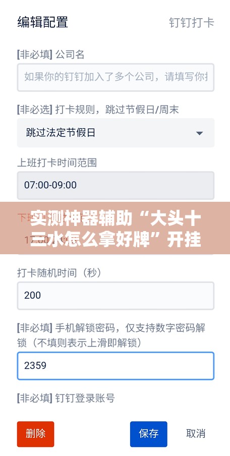实测神器辅助“大头十三水怎么拿好牌	”开挂辅助脚本+详细开挂安装教程