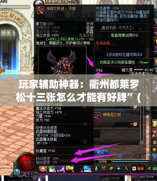 玩家辅助神器：衢州都莱罗松十三张怎么才能有好牌”(免费)开挂辅助教学(最新辅助开挂教程)