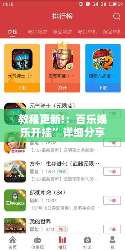 教程更新!：百乐娱乐开挂”详细分享装挂步骤