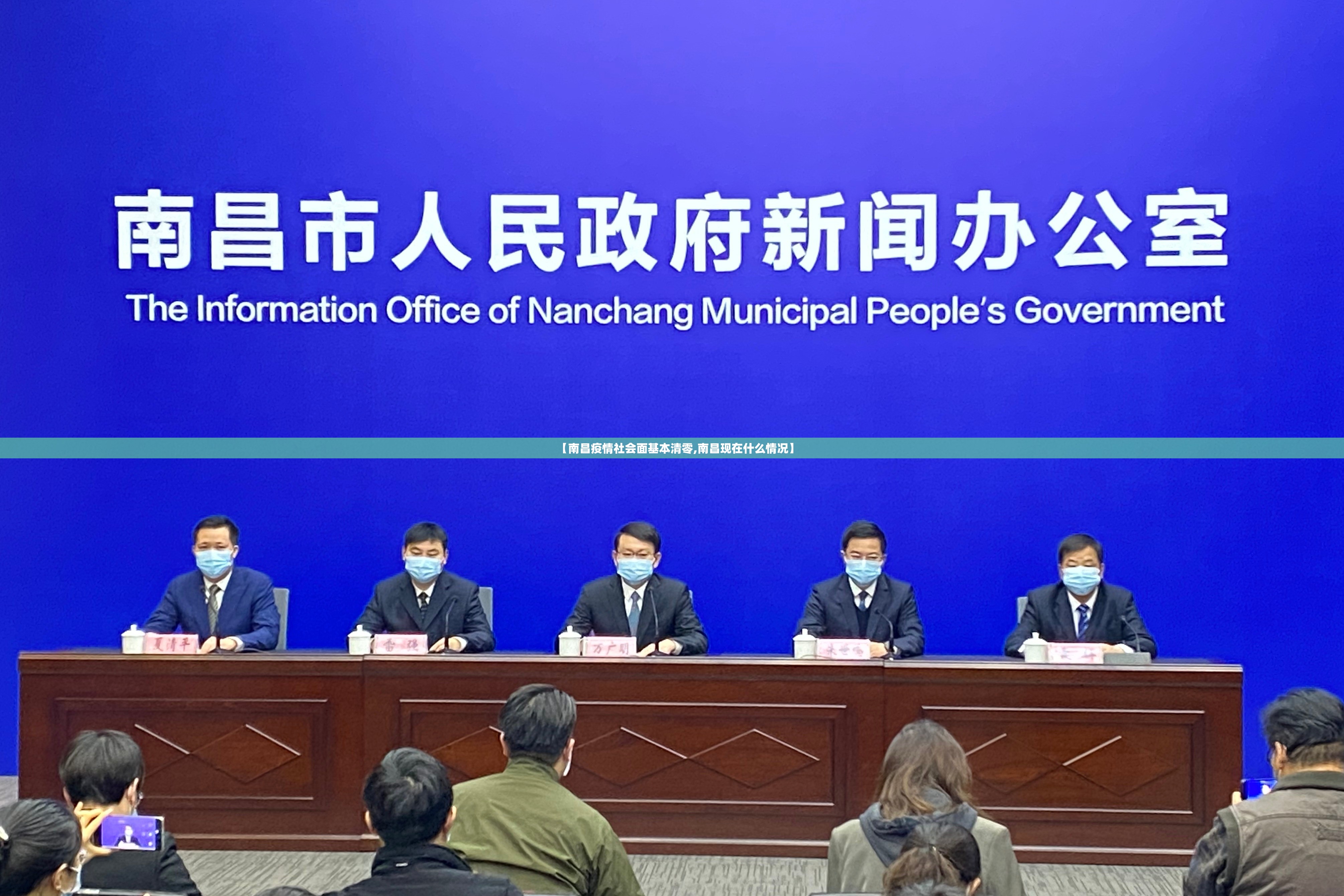 【南昌疫情社会面基本清零,南昌现在什么情况】