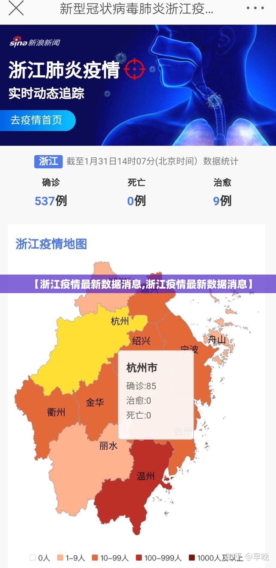 【浙江疫情最新数据消息,浙江疫情最新数据消息】 【浙江疫情最新数据消息,浙江疫情最新数据消息】