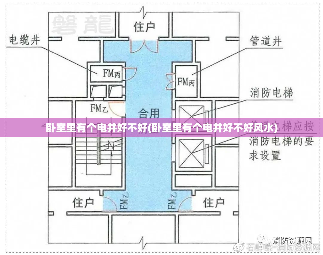 卧室里有个电井好不好(卧室里有个电井好不好风水) 卧室里有个电井好不好(卧室里有个电井好不好风水)