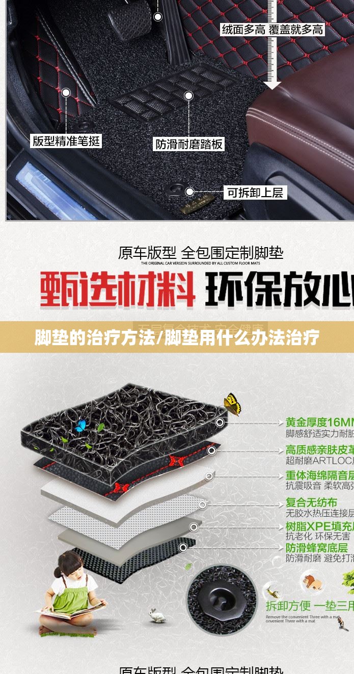 脚垫的治疗方法/脚垫用什么办法治疗 脚垫的治疗方法/脚垫用什么办法治疗