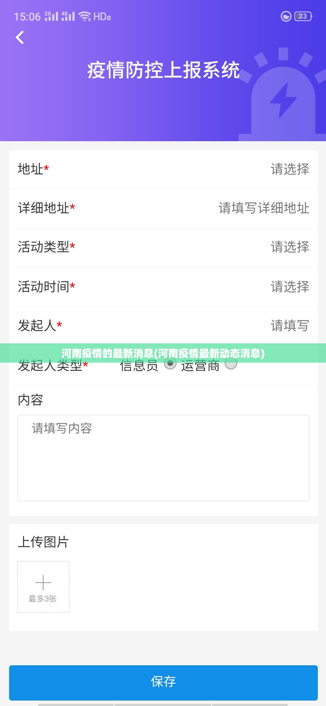 河南疫情的最新消息(河南疫情最新动态消息) 河南疫情的最新消息(河南疫情最新动态消息)