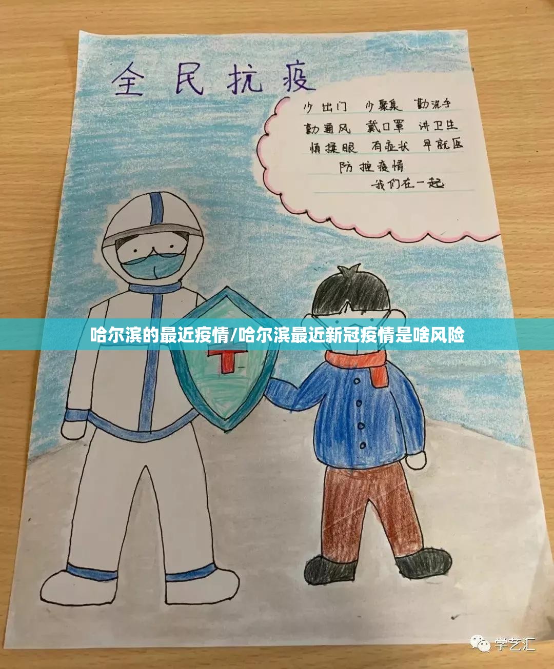 哈尔滨的最近疫情/哈尔滨最近新冠疫情是啥风险 哈尔滨的最近疫情/哈尔滨最近新冠疫情是啥风险