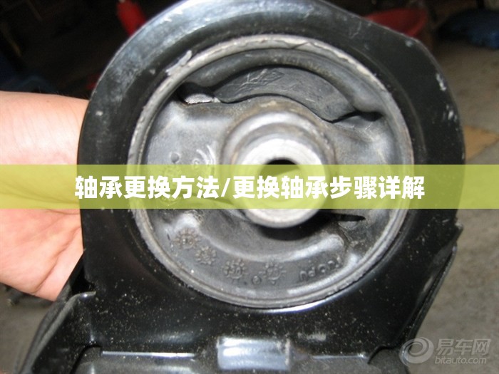 轴承更换方法/更换轴承步骤详解 轴承更换方法/更换轴承步骤详解
