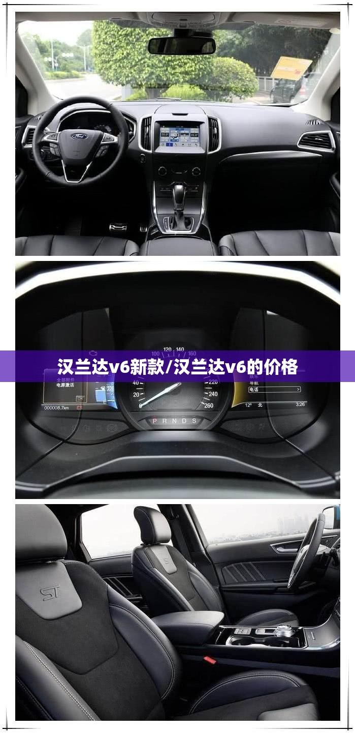 汉兰达v6新款/汉兰达v6的价格 汉兰达v6新款/汉兰达v6的价格