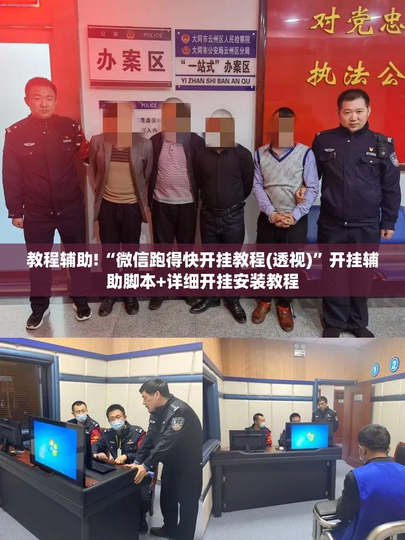 教程辅助!“微信跑得快开挂教程(透视)”开挂辅助脚本+详细开挂安装教程