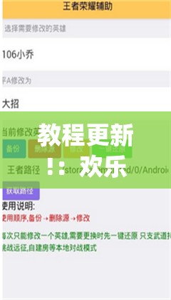 教程更新!：欢乐五张怎么开挂”(透视挂)辅助下载教程
