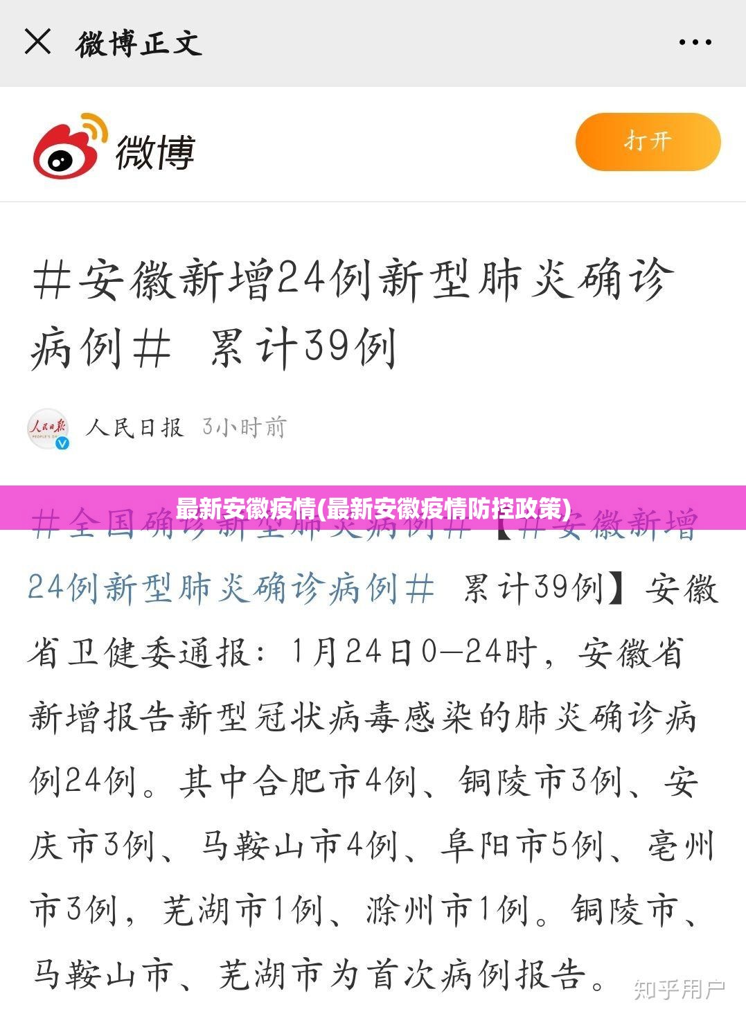 最新安徽疫情(最新安徽疫情防控政策) 最新安徽疫情(最新安徽疫情防控政策)