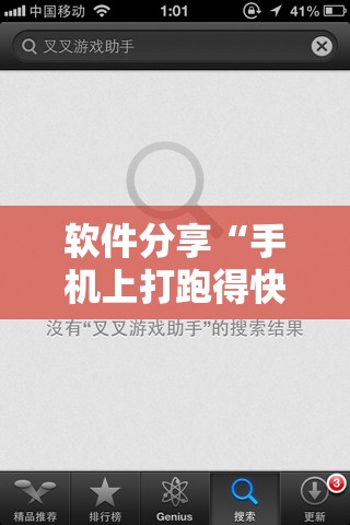 软件分享“手机上打跑得快软件能开挂是真的吗”原来可以开挂
