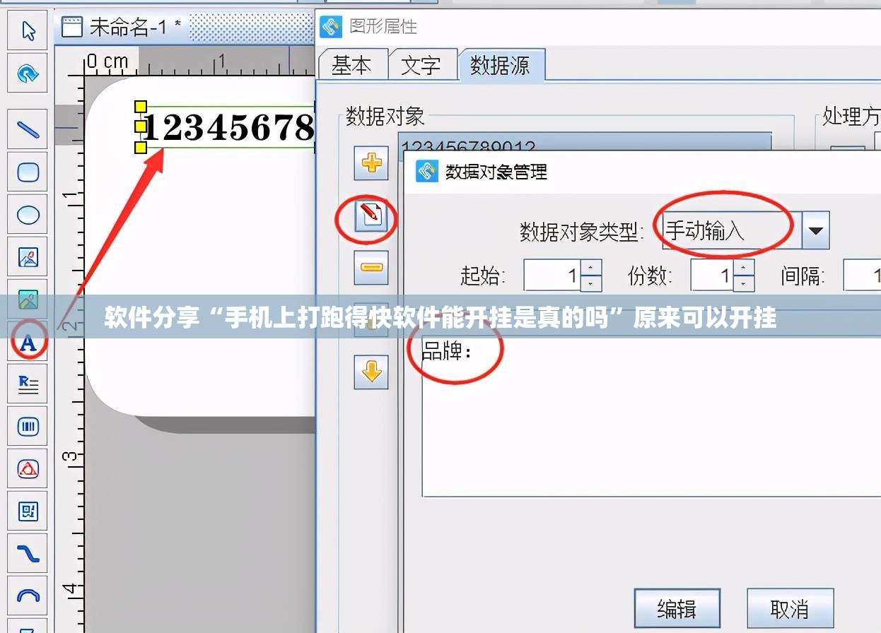 软件分享“手机上打跑得快软件能开挂是真的吗	”原来可以开挂