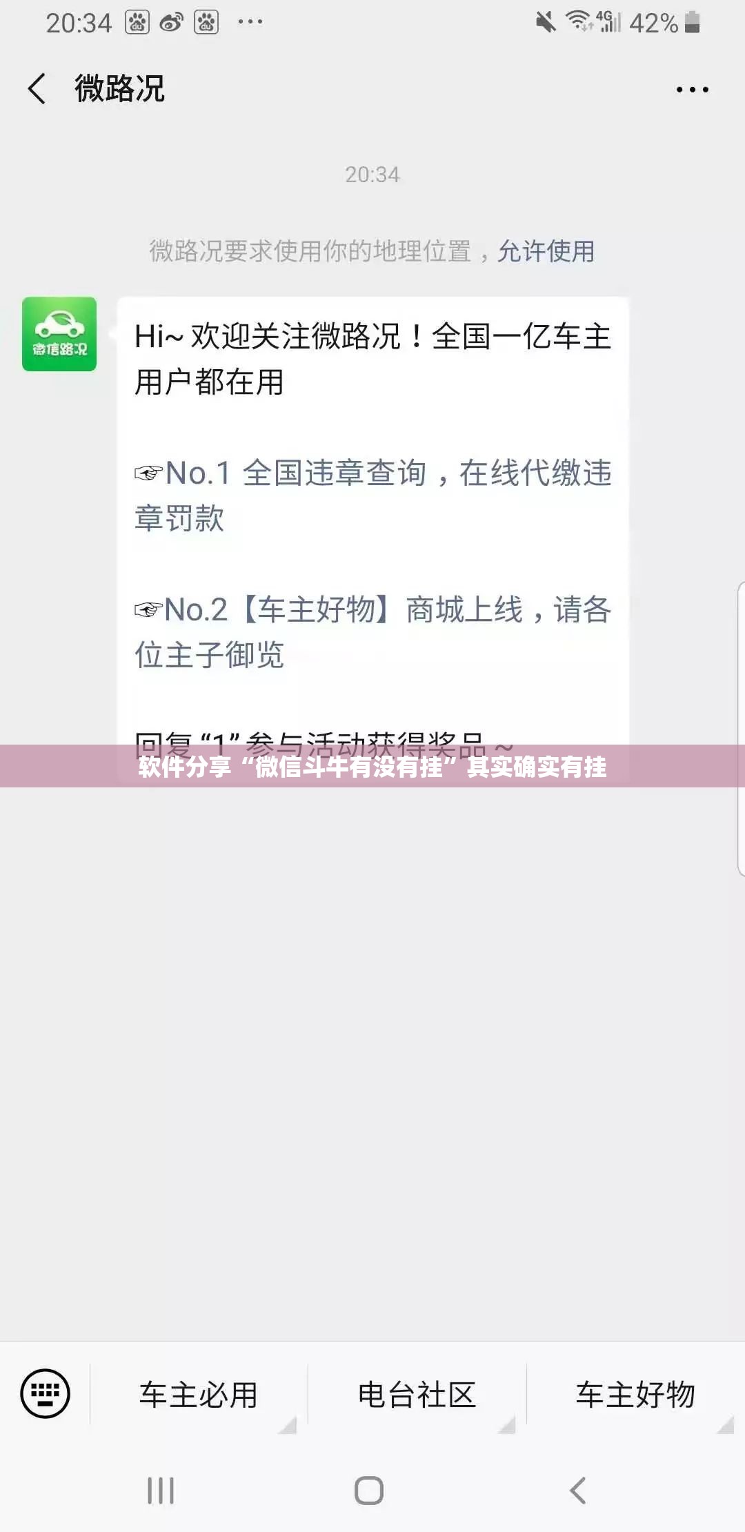 软件分享“微信斗牛有没有挂”其实确实有挂
