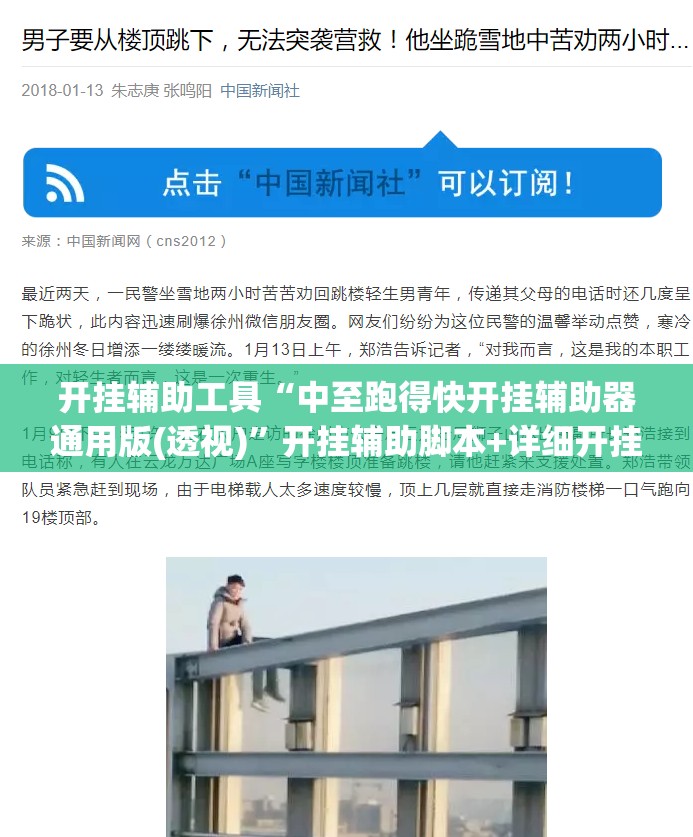 开挂辅助工具“中至跑得快开挂辅助器通用版(透视)”开挂辅助脚本+详细开挂安装教程