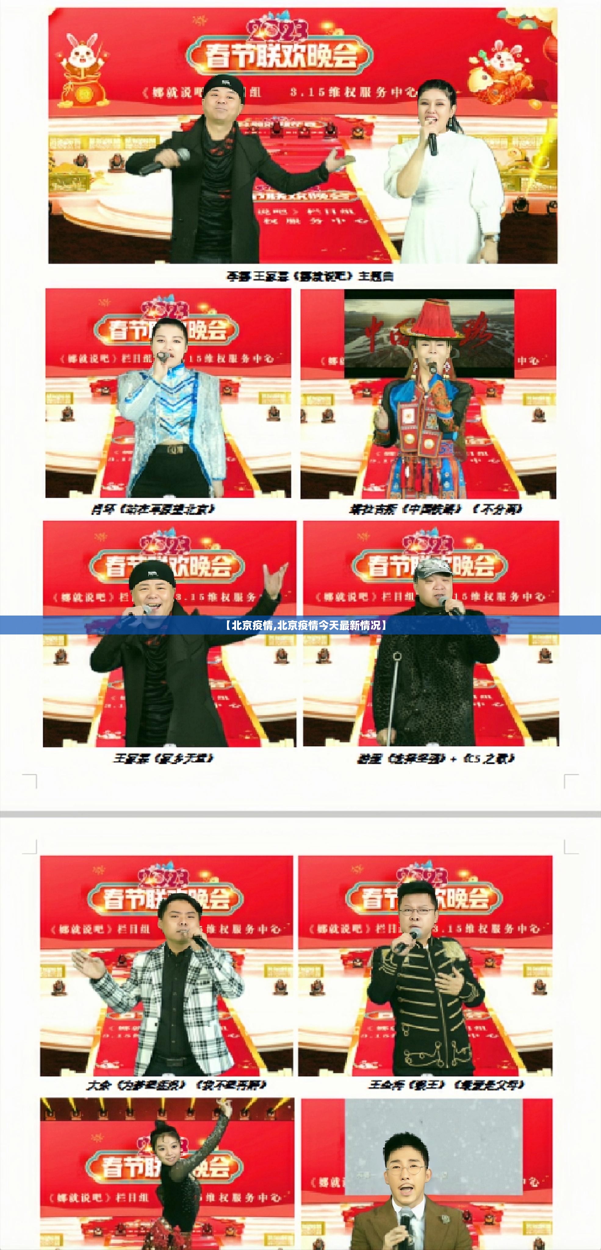 【北京疫情,北京疫情今天最新情况】 【北京疫情,北京疫情今天最新情况】