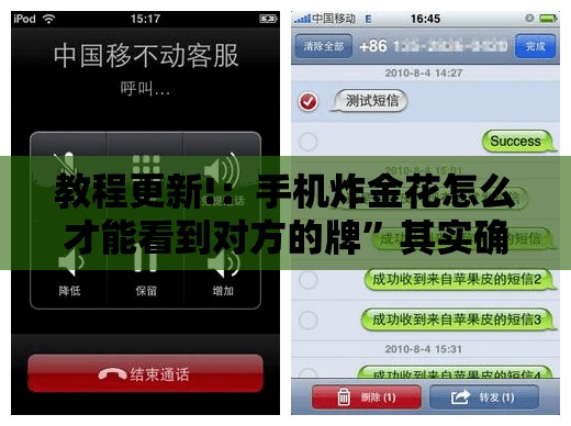 教程更新!：手机炸金花怎么才能看到对方的牌”其实确实有挂