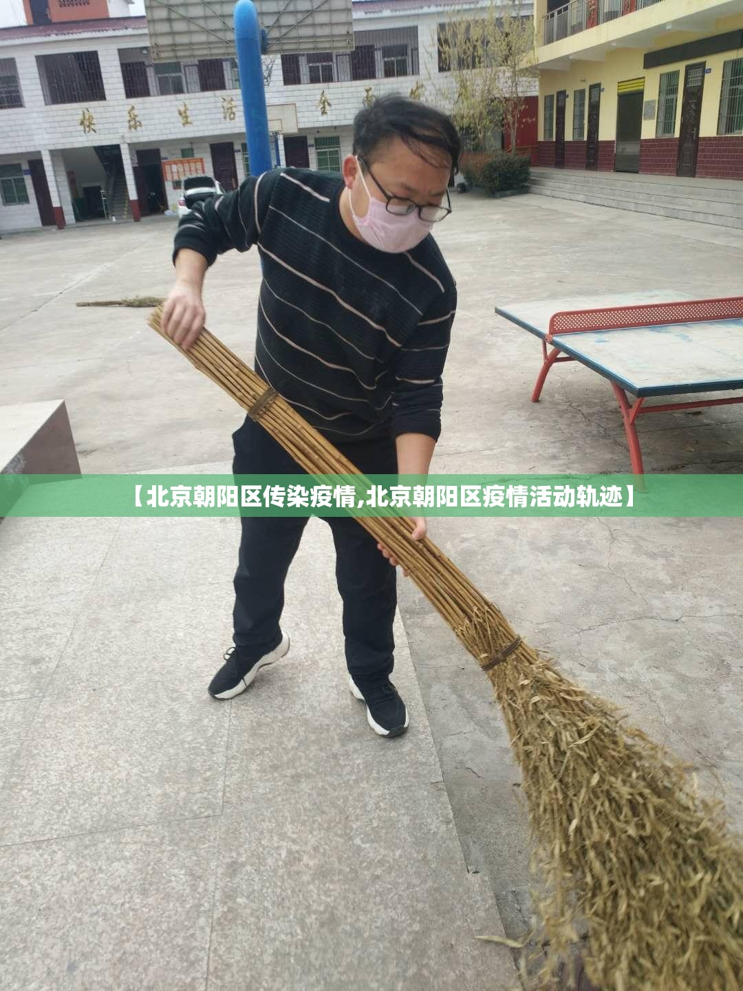 【北京朝阳区传染疫情,北京朝阳区疫情活动轨迹】 【北京朝阳区传染疫情,北京朝阳区疫情活动轨迹】