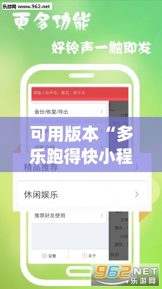 可用版本“多乐跑得快小程序私人场如何打能赢”(免费)开挂辅助教学(最新辅助开挂教程)