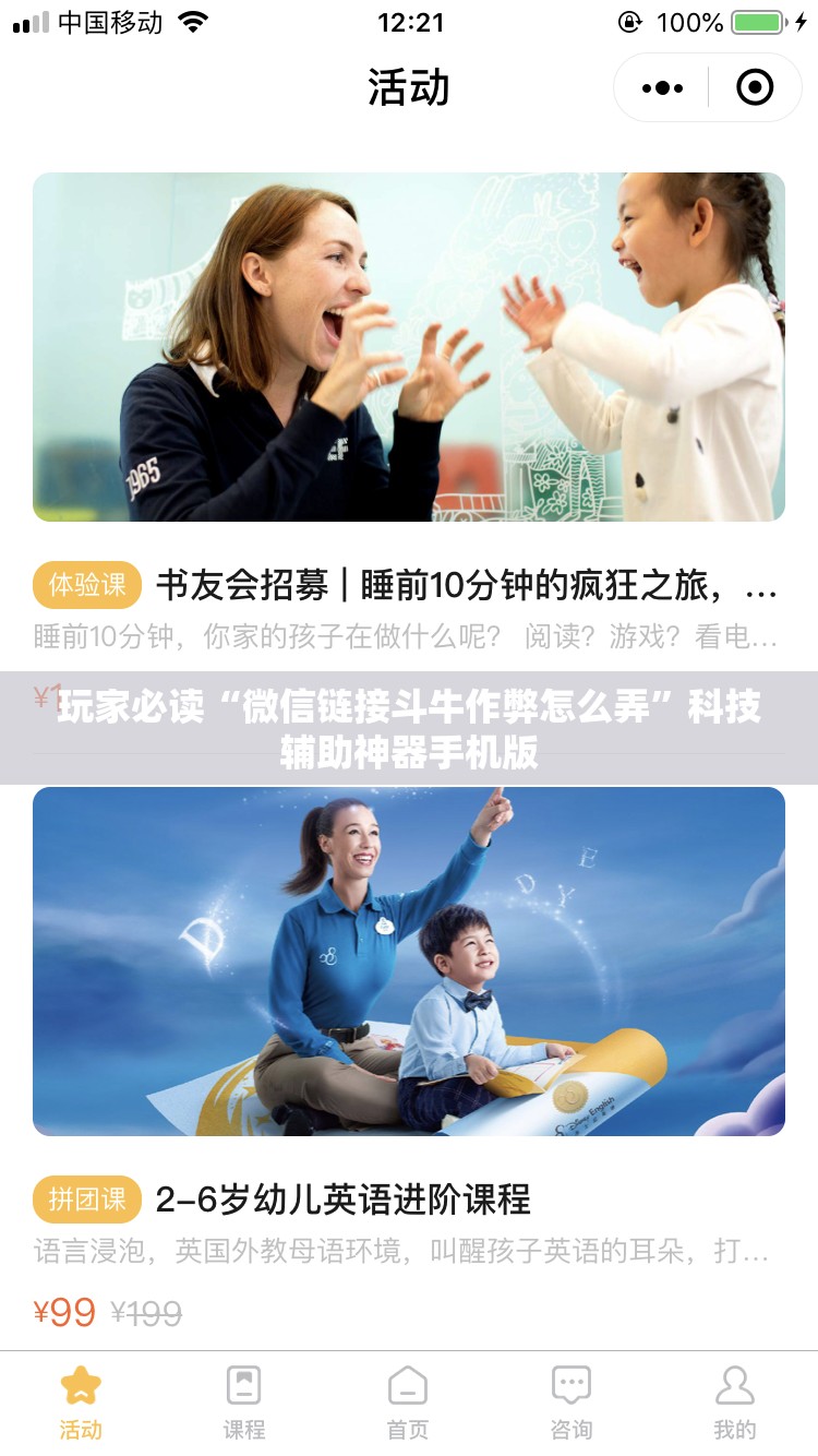 玩家必读“微信链接斗牛作弊怎么弄”科技辅助神器手机版
